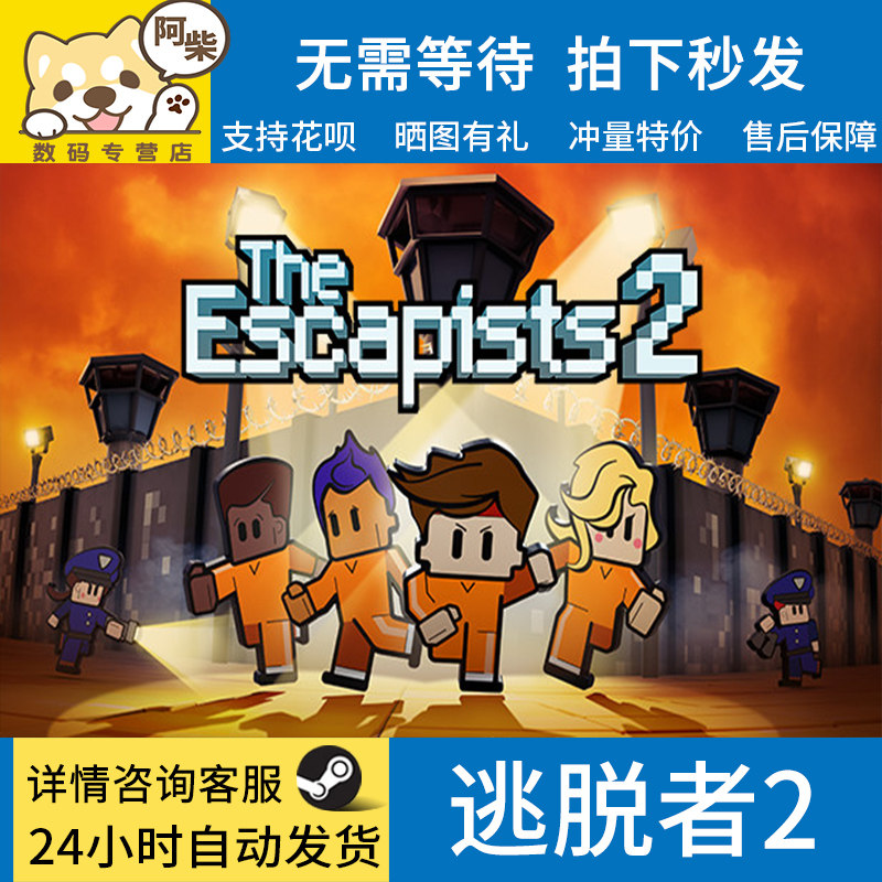 Steam正版pc中文游戏the Escapists 2 逃脱者2 监狱经营 忆美时尚