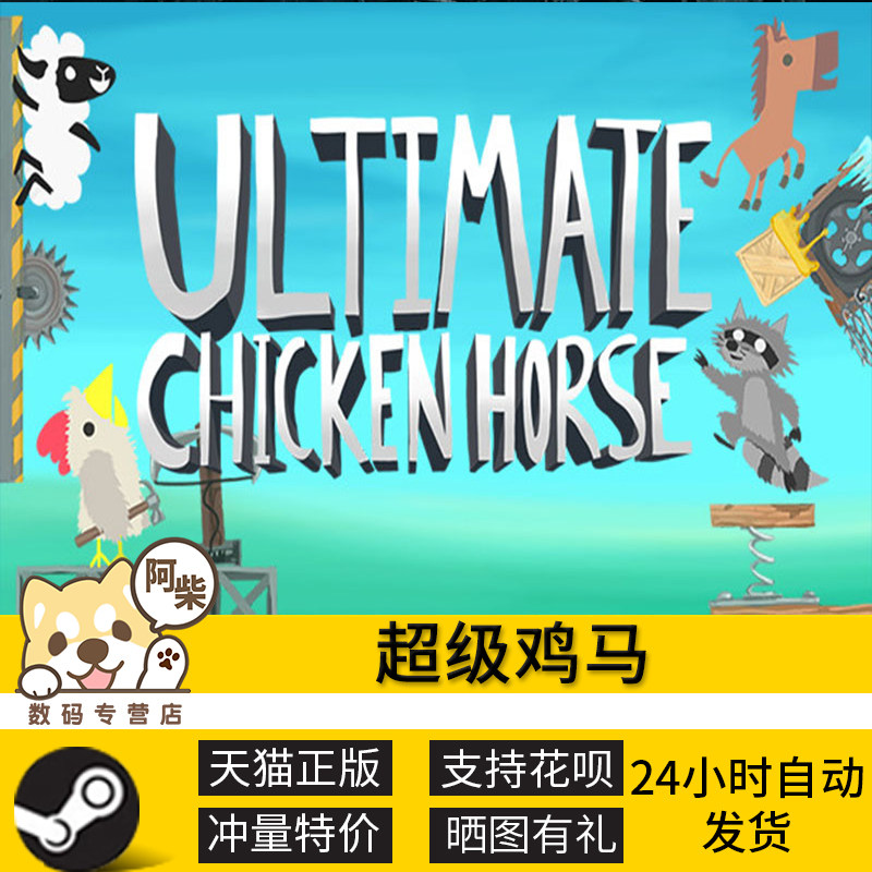 超级鸡马steam 新人首单立减十元 2021年12月 淘宝海外