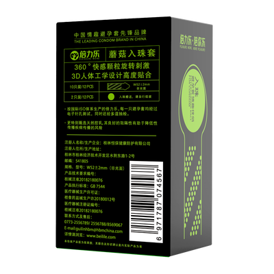 入珠避孕套男用持久延时增大加长加粗柔珠球螺纹大颗粒情趣狼牙套