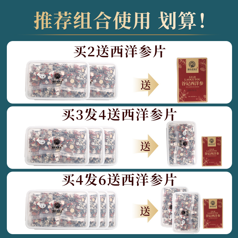 老谷头菊苣栀子茶根绛酸排高茯苓葛根尿清痛菊苣养栀子生茶风 老谷头菊苣栀子茶根绛酸排高茯苓葛根尿清痛菊苣养栀子生茶风