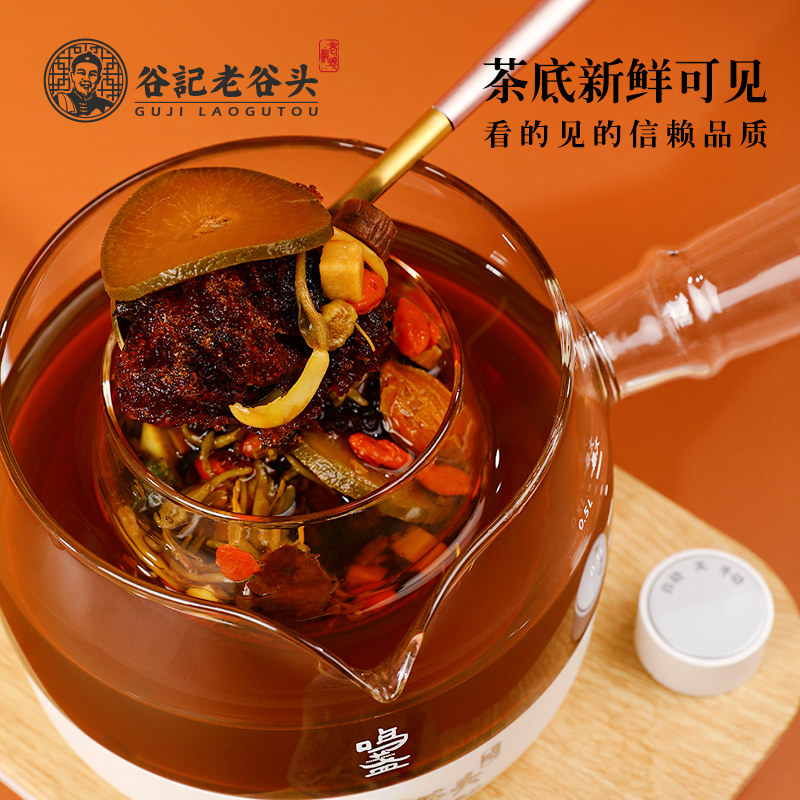 老谷头双盒可搭配包润喉胖大海 老谷头谷记养生茶