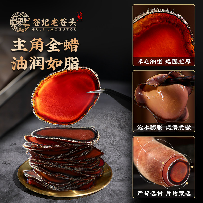 老谷头东北吉林长白山特产鹿角鹿茸 老谷头谷记鹿茸片