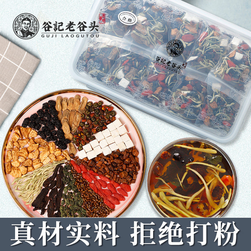  老谷头谷记养生茶