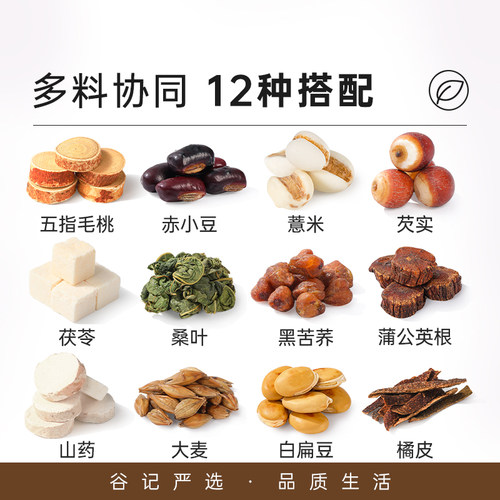 五指毛桃茯苓茶赤小豆芡实红豆薏米茶苦荞花茶三伏天排出伏养生茶 - 图1