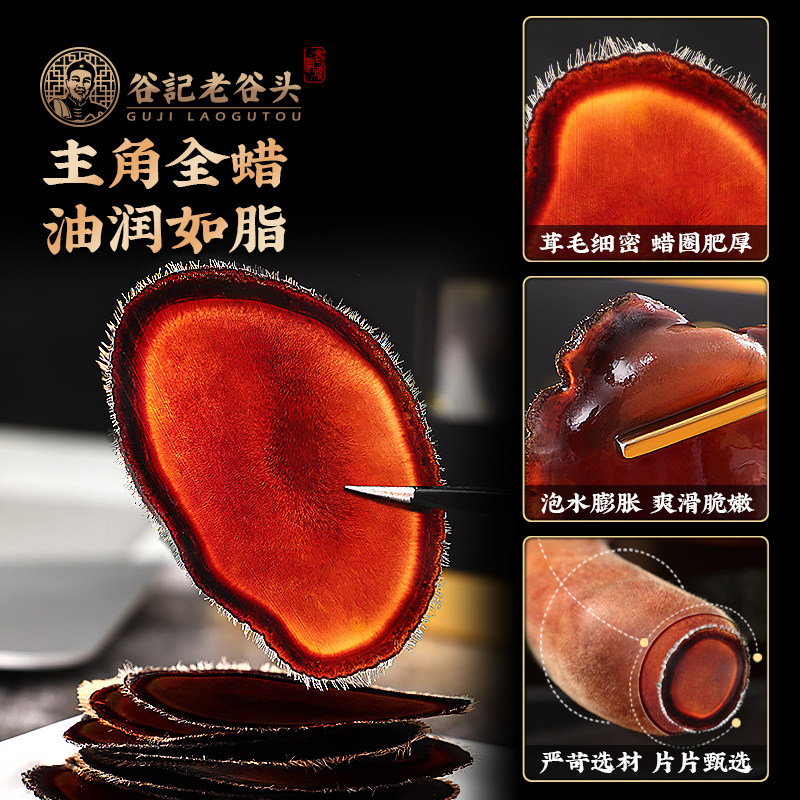 老谷头吉林鹿马鹿茸全成年男性蜡片 老谷头谷记鹿茸片