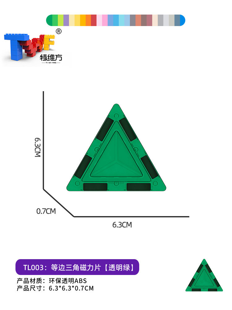 特维方磁趣星磁力片散装配件滚珠轨道儿童积木玩具滑道拼装小球,淘宝优惠券,粉丝福利购,淘宝优惠卷