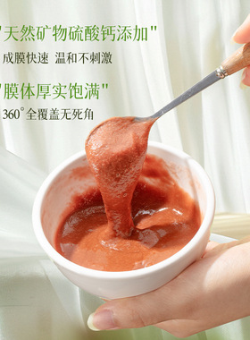 O´KADY欧佩海藻植物精华软膜粉补水保湿提亮肤色涂抹式面膜厂家