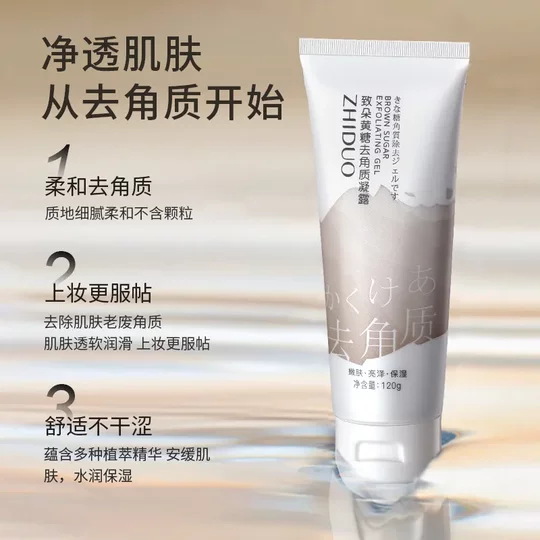 Buy one, get one free, deep cleansing pores, softening cuticles, softening skin, brown sugar gel direct sale