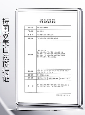 377美白隔离BB霜肤研 提亮肤色改善暗沉亮白美白BB霜
