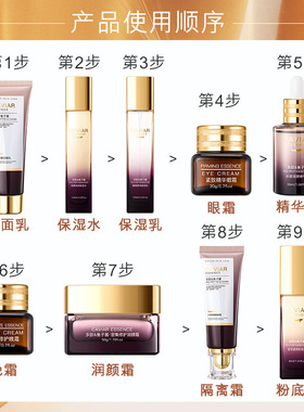 欧佩臻美亮颜修护九件套嫩肤多肽鱼子酱护肤品套装化妆品套盒全套