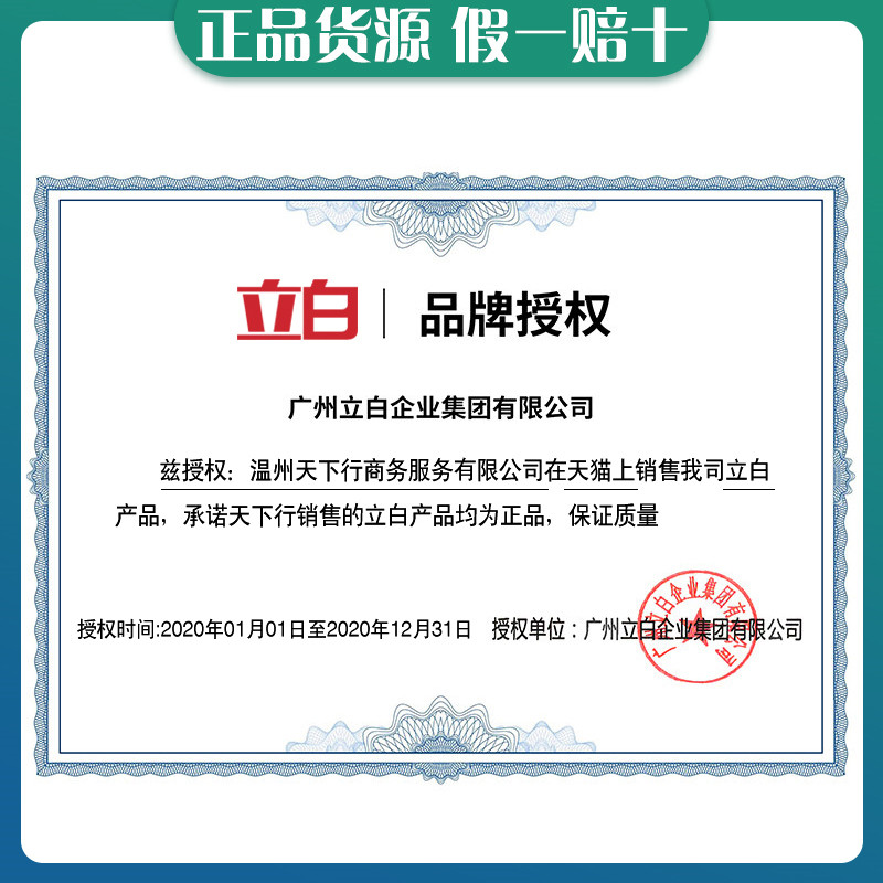 立白全效内衣200g*2 6组洗衣皂 天下行家居洗衣皂