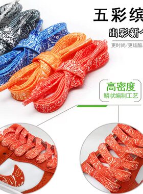 aj空军一号运动鞋彩色腰果花鞋带