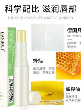 凡士林润唇膏滋润补水保湿修护防