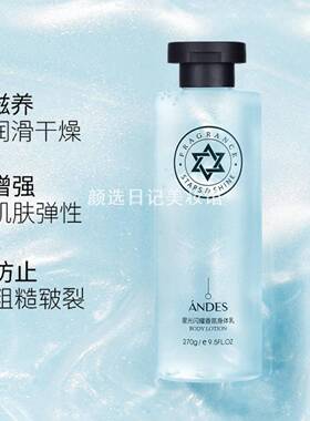 安蒂诗流沙星光闪耀香氛香体乳