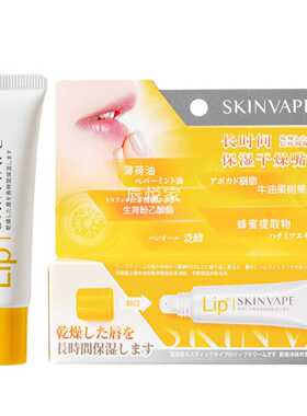 抖音同款SKINVAPE未来润唇膏保湿