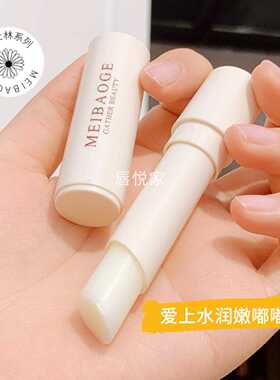MEIBAOGE凡士林唇膏润唇膏补水