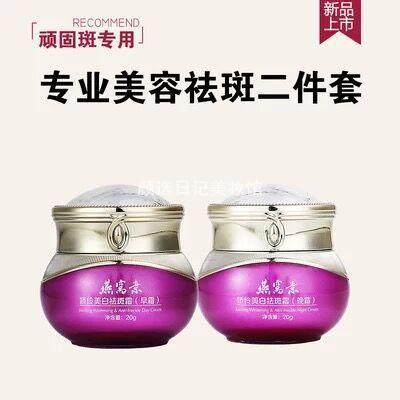 升级版娇伶燕窝素白里透红顽固斑二件套祛斑二合一祛斑霜粉状精华,淘宝优惠券,粉丝福利购,淘宝优惠卷