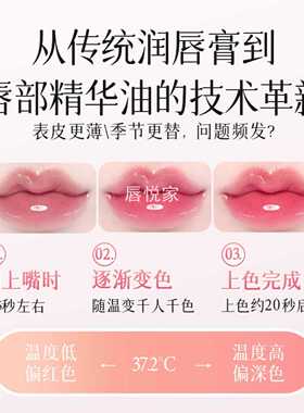 小树同款润唇膏温感变色口红防