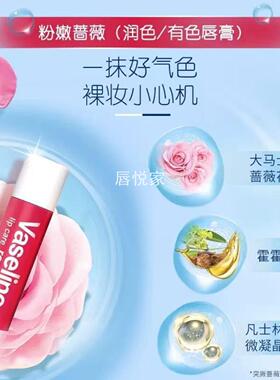 凡士林润唇膏保湿滋润防干燥唇膜