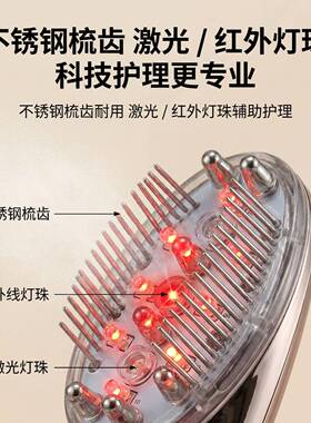 家用激光梳子增发电动梳子