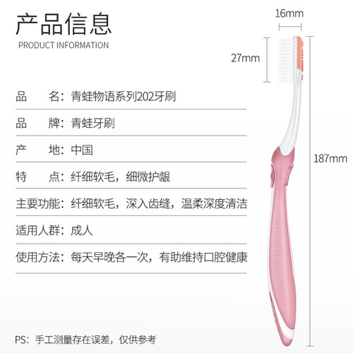 青蛙FROG超感舒适牙刷 细毛护龈深度清洁柔丝软毛牙刷6支装QT202 - 图0