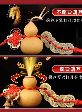 龙头天然木葫芦摆件门对门红绳挂件中国结开口五帝钱厕所厨房客厅