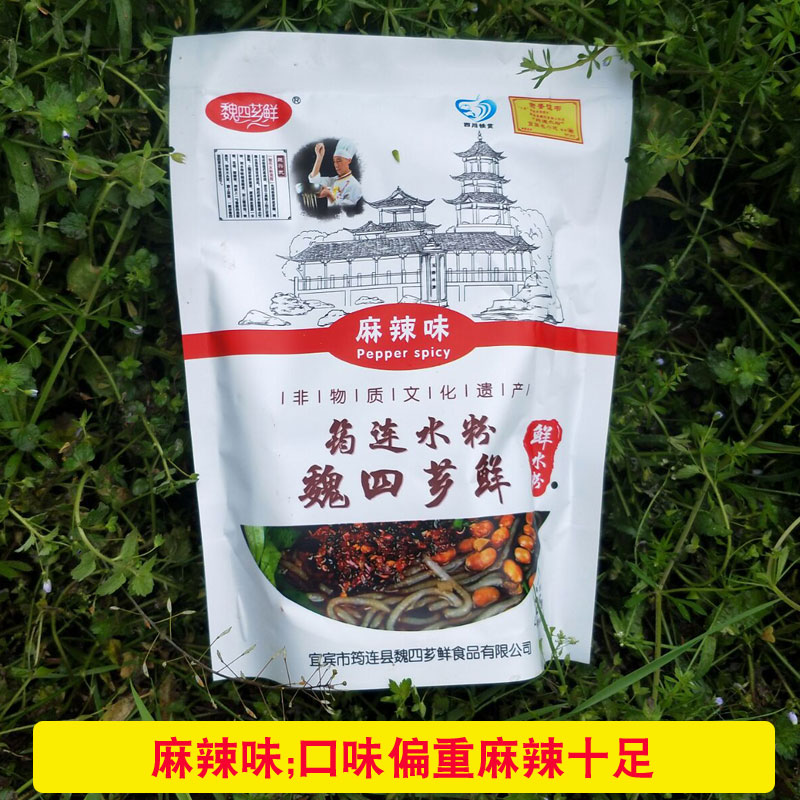 筠连水粉 四川特产宜宾筠连水粉 鲜水粉 麻辣水粉速食水粉3袋包邮 - 图1