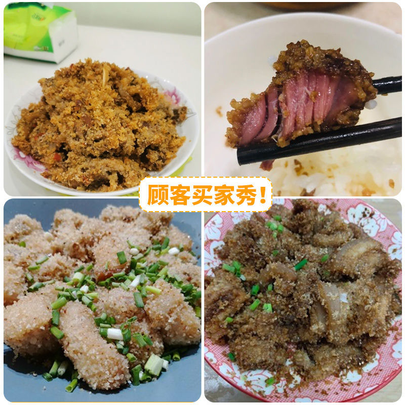 四川蒸肉粉米粉农家石磨粉 粉蒸肉排骨粉扣肉蒸粉粉蒸肉调料 - 图2