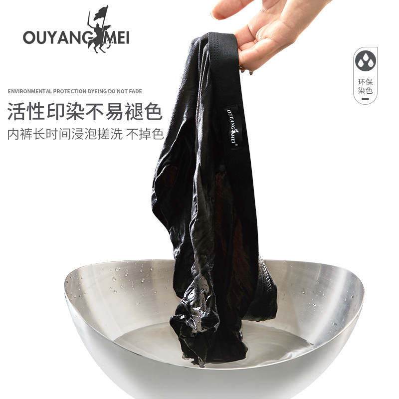 男士平角裤纯棉质100%全棉透气短裤 欧阳美内裤