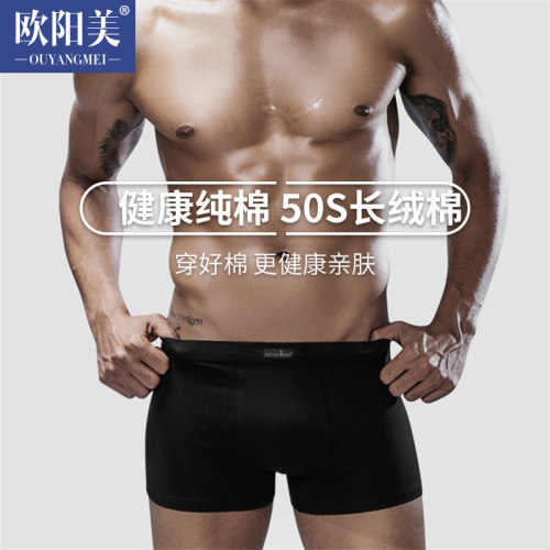 男士内裤男纯棉质平角裤全棉青年学生韩版潮流个性黑色四角短裤头 - 图1