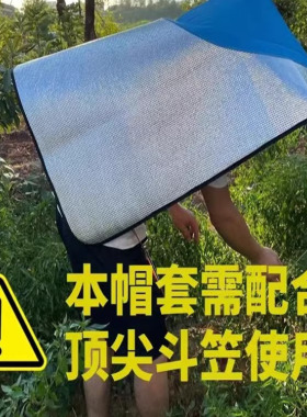 帽子披风一体防晒尖顶帽套