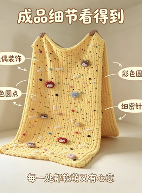 成品手工毛毯DIY创意可爱柔软毯子芝士黄亲手织香肠线毛线材料包