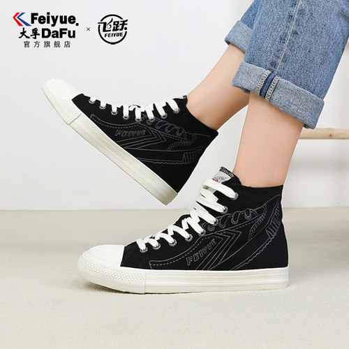 飞跃女鞋2026春季高帮鞋休闲板鞋运动男鞋潮流高帮鞋旗舰店帆布鞋 - 图2
