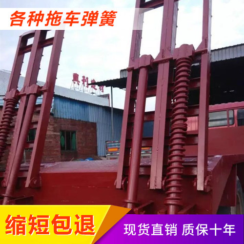 平板车弹簧拖车弹簧爬梯弹簧强力压簧挂车压缩回力运输车长弹簧 - 图1
