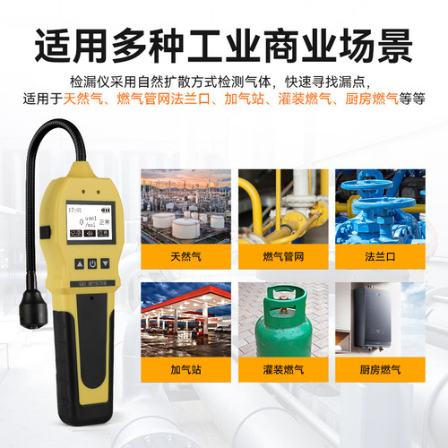 可燃气体检测仪天然气燃气检漏仪氟利昂检测仪测漏煤气泄漏报警器 - 图2