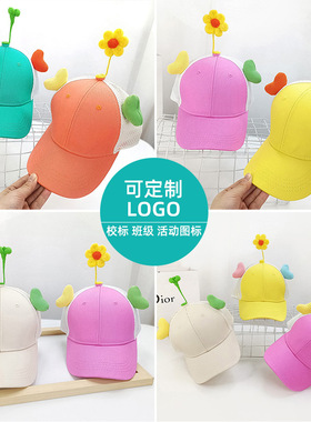棒球帽儿童定制logo网眼透气款