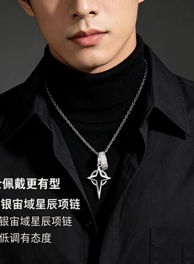 925银男士项链宙域星辰项链十字架嘻哈星芒锁骨链生日送男生礼物