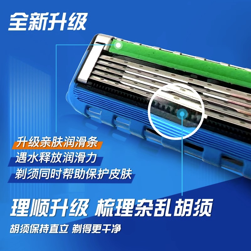 吉列锋隐致顺刀片五层纳米刀头锋隐5手动原装剃须刀头男士刮胡刀 - 图1