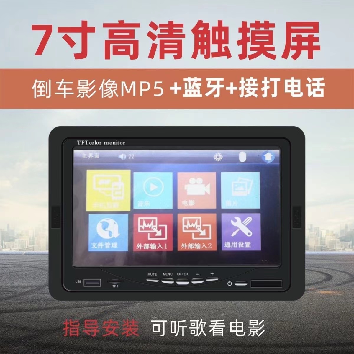 电动三轮车倒车影像电瓶四轮车蓝牙通用4.3/7寸12v高清后视显示屏 - 图1