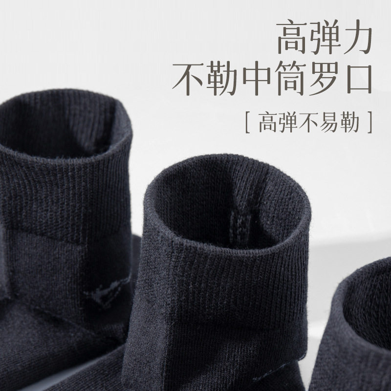 创宙 七匹狼男士袜子新疆长绒棉抗菌防臭中筒袜四季透气薄款精梳棉袜子