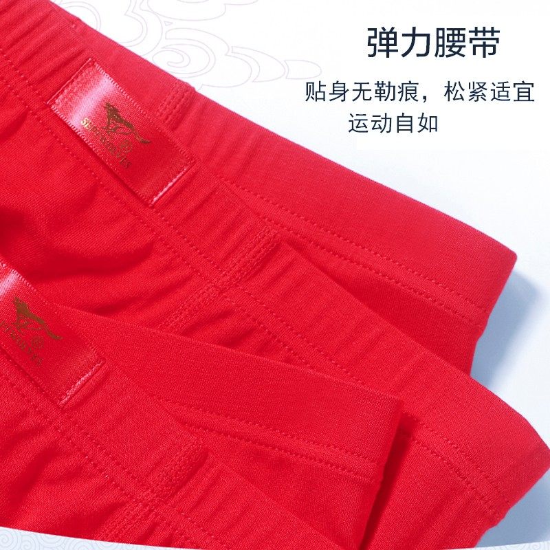 2条盒装 七匹狼大红色内裤纯棉抗菌鸿运平角裤四角裤头结婚本命年,淘宝优惠券,粉丝福利购,淘宝优惠卷