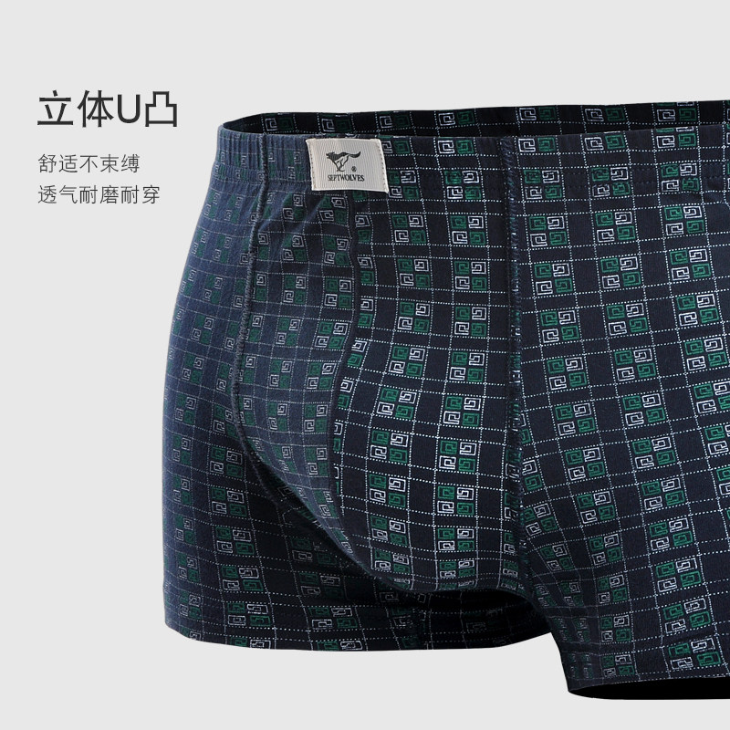 2条盒装七匹狼纯棉男平角裤全棉透气男士内裤中腰格子青年内裤,淘宝优惠券,粉丝福利购,淘宝优惠卷