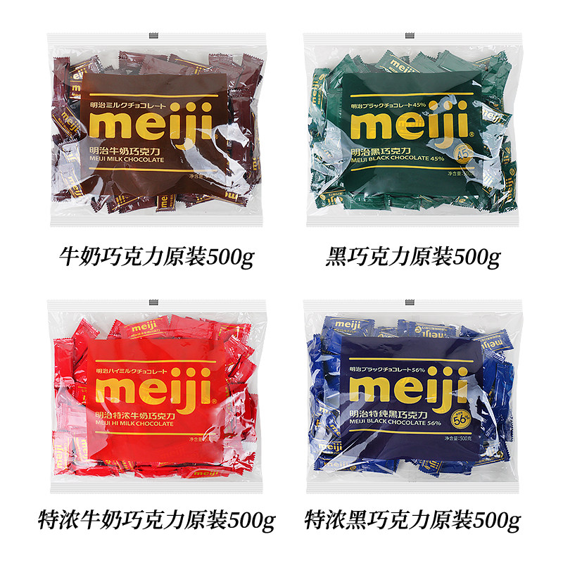 meiji特浓牛奶排块500g婚庆巧克力 瑭仁食品牛奶巧克力