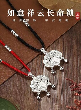 富贵长命锁宝宝999纯银满月镂空银锁婴儿银饰儿童福锁小孩 平安锁