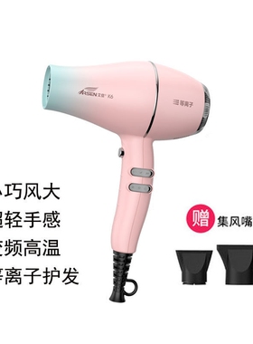 艾信吹风机9018变频2300W大功率
