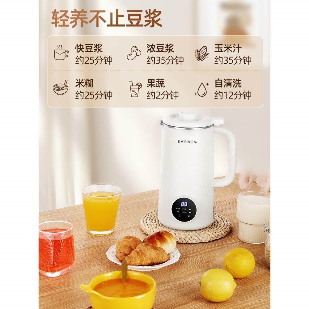 德国静音破壁机多功能2023新款全豆浆机自动免煮免滤小型榨汁家用,淘宝优惠券,粉丝福利购,淘宝优惠卷