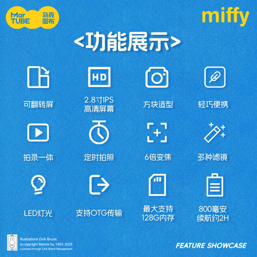马克图布米菲CCD相机生日礼物女生可爱实用小玩意闺蜜女孩伴手礼 - 图3