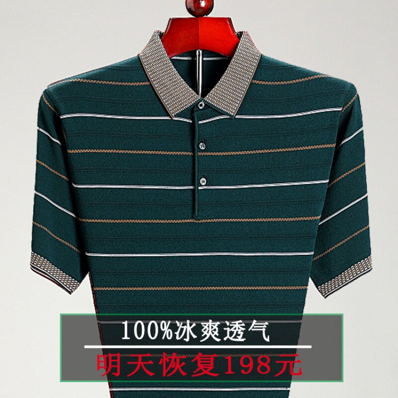 中年男士短袖红色冰丝翻领有装t恤 乔步驰T恤