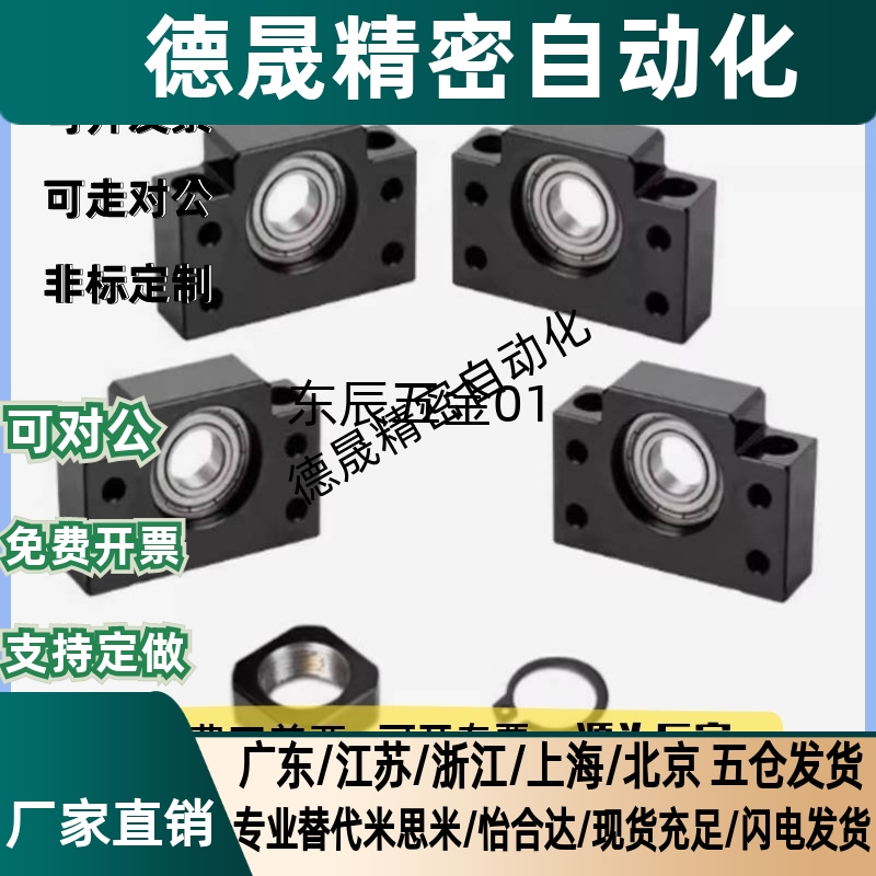 丝杠固定侧支座 BSW BSWN BSWR BSWE 6 8 10 12 15 20 25 BUN10 - 图0