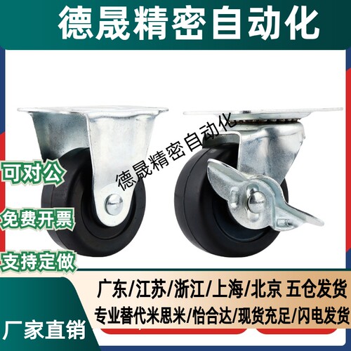 C-CJFS/C-CJLS/C-CJHS/C-CJTS/C-CJWS75/100/125万向轮带刹车脚轮 - 图2